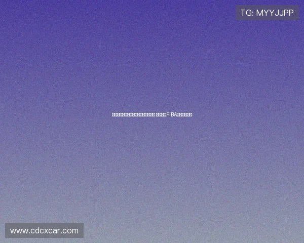 李月汝加盟梅尔辛开启土超生涯新篇章 首次征战FIBA女篮欧洲联赛