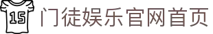 门徒-门徒注册(平台网站)